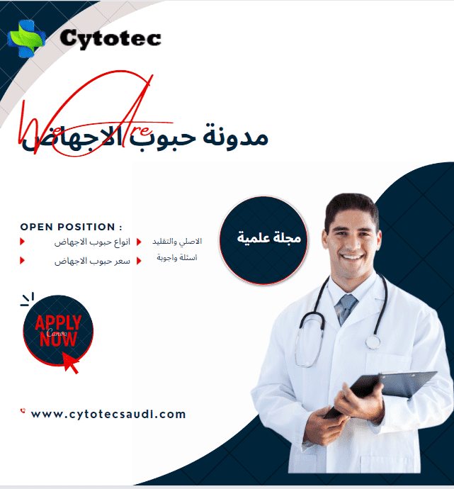 مدونة سايتوتك